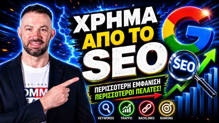 SEO Specialist Στην Ελλάδα
